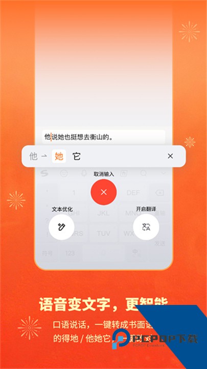 搜狗输入法官方版