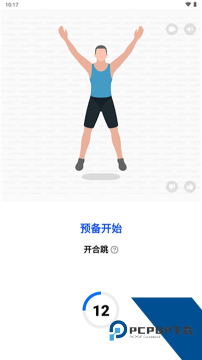 私人健身教练中文版