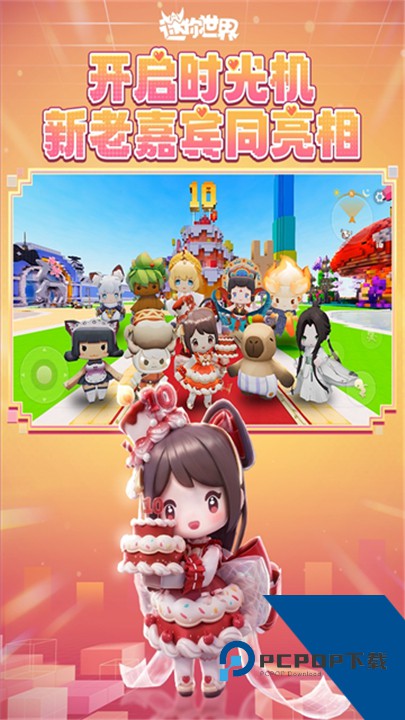 迷你世界雨林版本旧版本