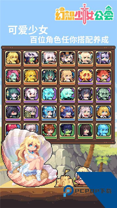 幻想少女公会手游官方版