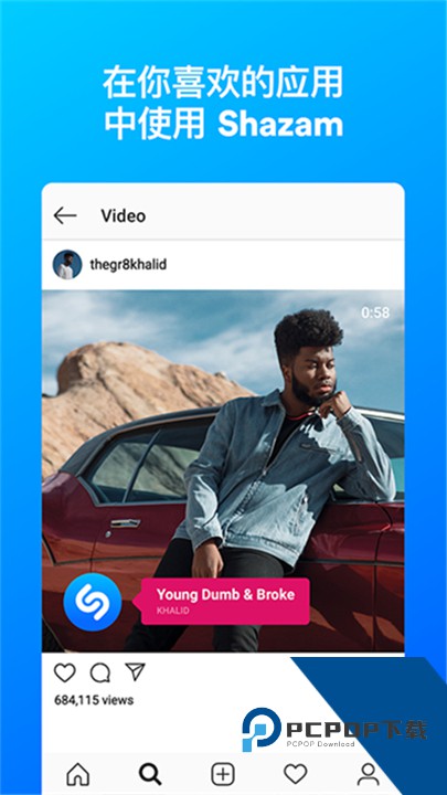 Shazam音乐识别安卓版