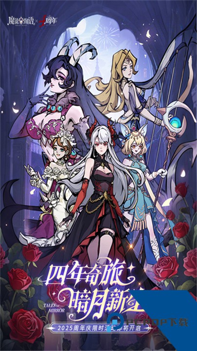 魔镜物语官方版