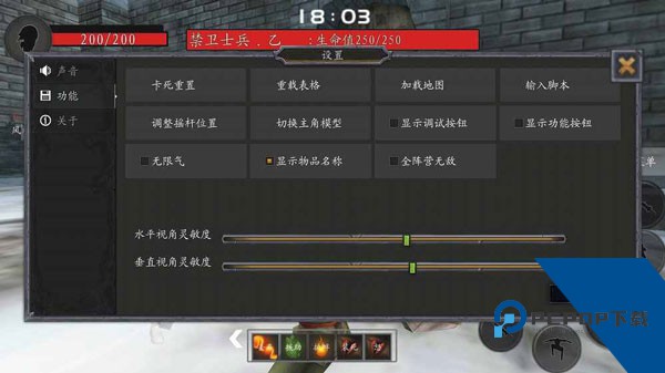 流星蝴蝶剑单机游戏