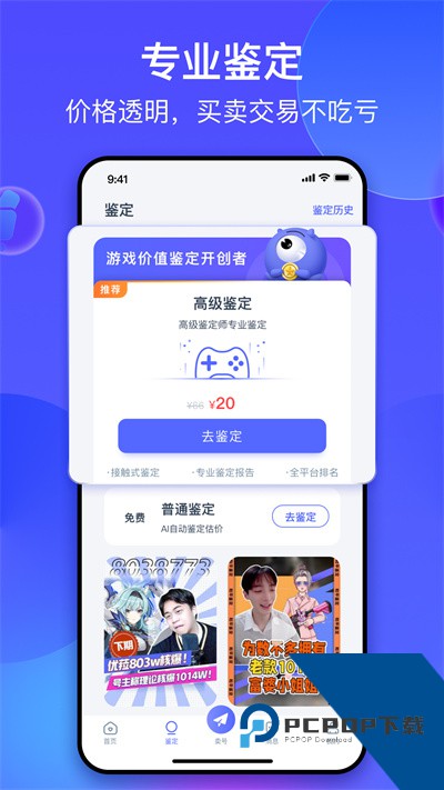 氪金兽账号交易