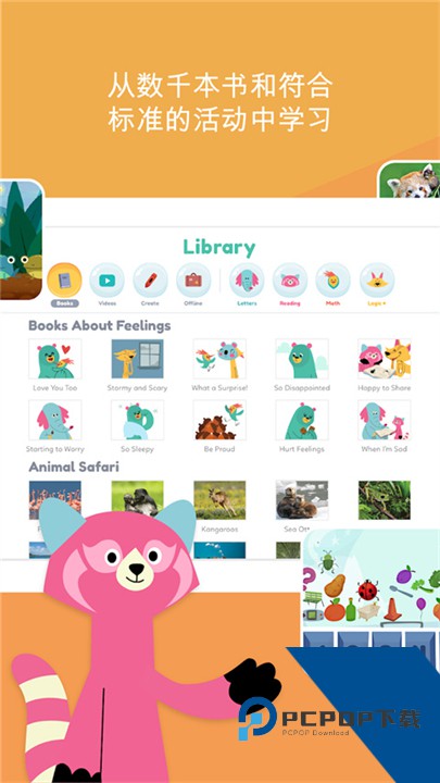 KhanKids安卓版