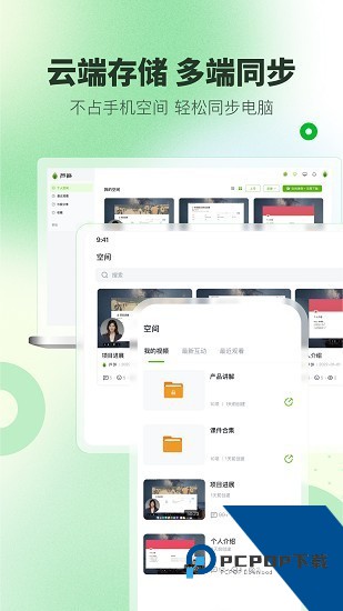 芦笋录屏免费版