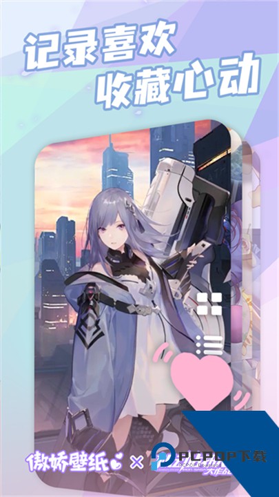 傲娇壁纸App官方版