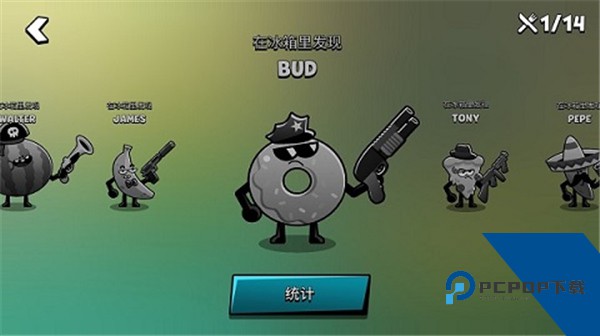 食物帮派老版本