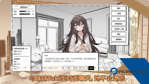 妹居物语安卓版