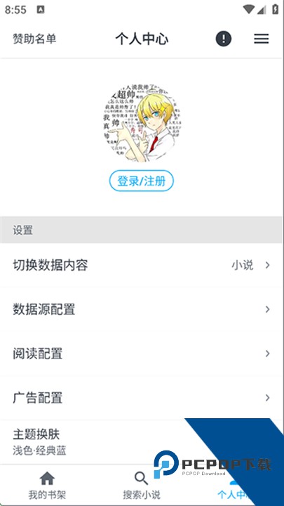 MyComic漫画最新版