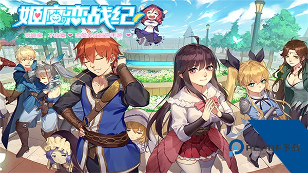 姬魔恋战纪安卓版