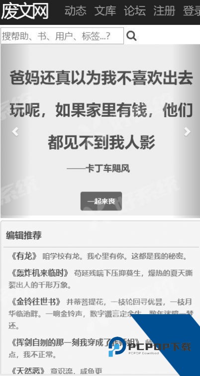 废文网(Hl)海棠书屋