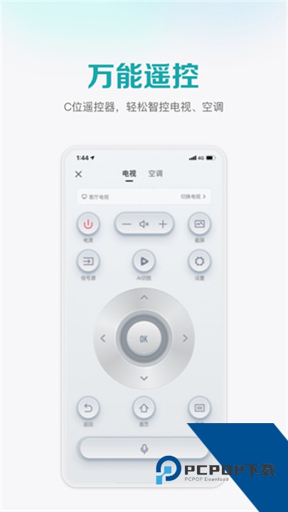 海信爱家App官方版