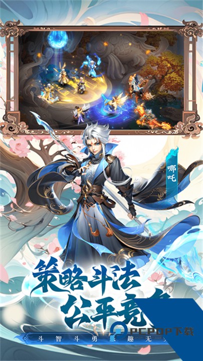 少年仙界传九游版