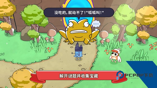 布鲁伊寻找金笔的冒险