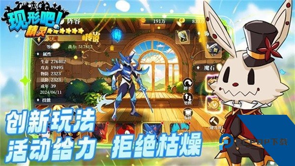 现形吧精灵最新版