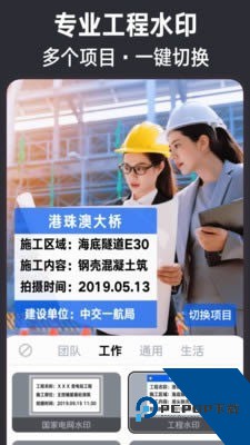 今日水印相机官方正版