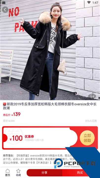 淘客时代官方版