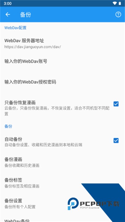 Cimoc漫画安卓版