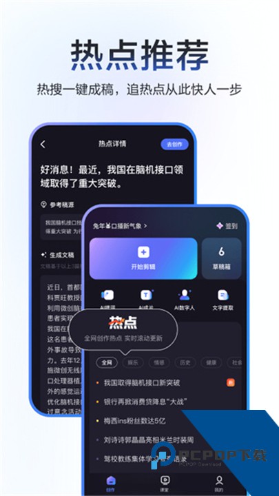 度加剪辑官方版