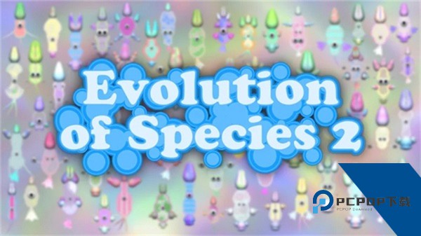 孢子进化论2中文版