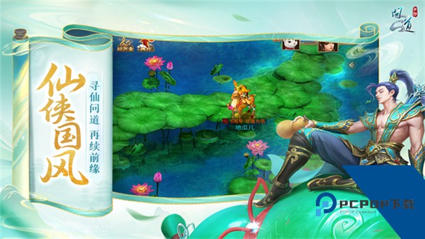 问道手游官方版