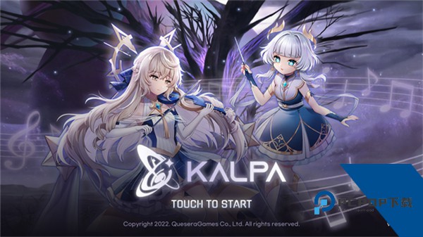 KALPA音游官方版