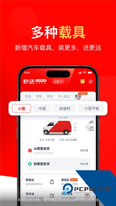 达达秒送骑士旧版本