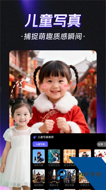 梦幻AI画家官方版