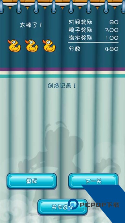 鳄鱼小顽皮爱洗澡中文版