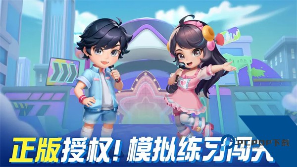 男生女生向前冲手游