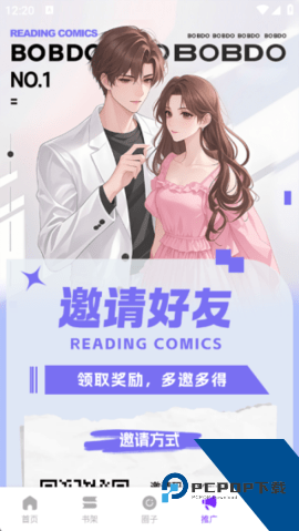 零界绘漫画