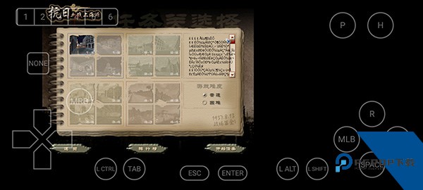 血战上海滩手机版