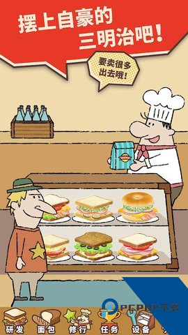 可爱的三明治店