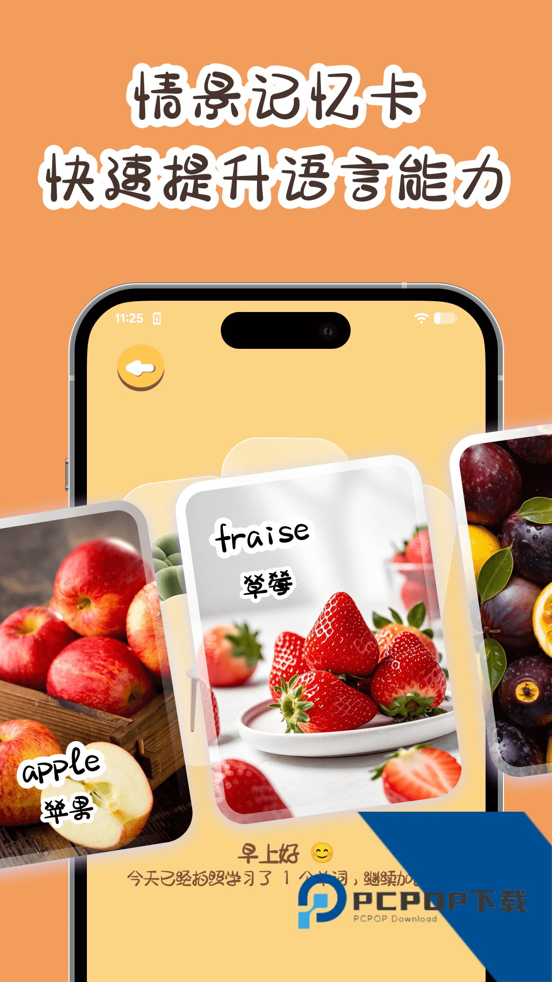 卡皮巴拉单词相机