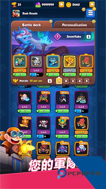 皇家冲冲冲官方版