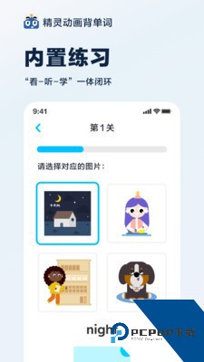 精灵动画背单词