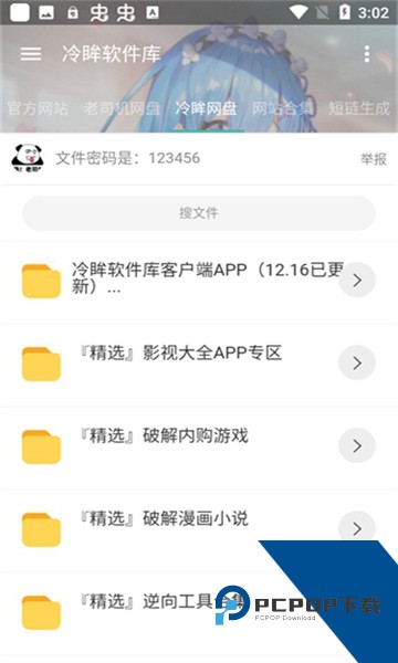 冷眸软件库lmrjk