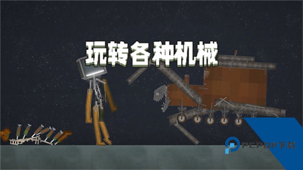 甜瓜游乐场汉化版