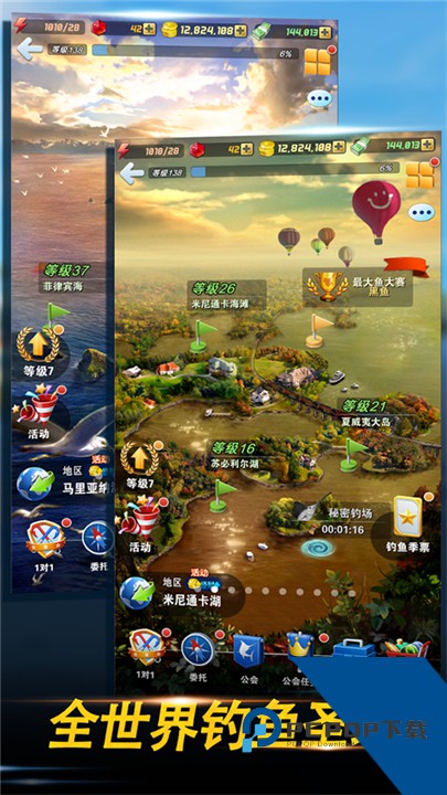 钓鱼发烧友最新版