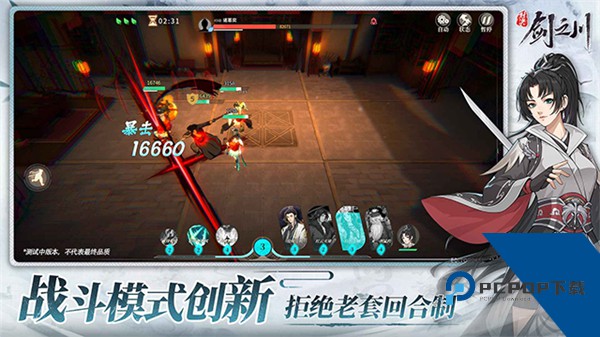 对决剑之川手游