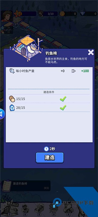 疯狂水世界手游官方版