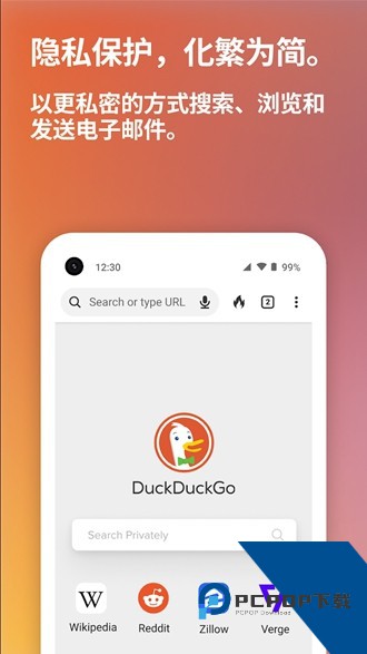 DuckDuckGo搜索引擎