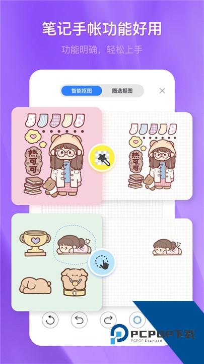 千本笔记手机版