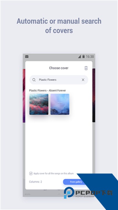 蜥蜴音乐播放器中文版
