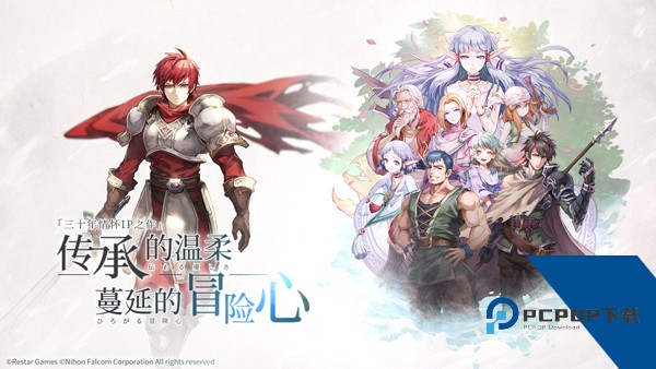 伊苏6纳比斯汀的方舟官方版