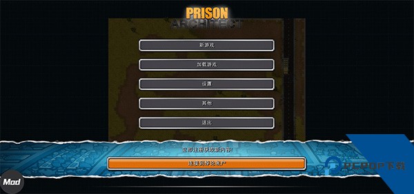 监狱建筑师手机版