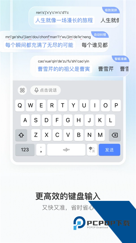 豆包输入法正式版