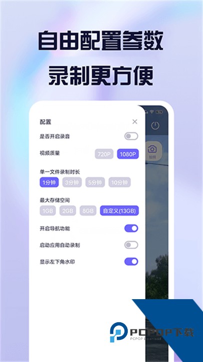 护驾行车记录仪车机版