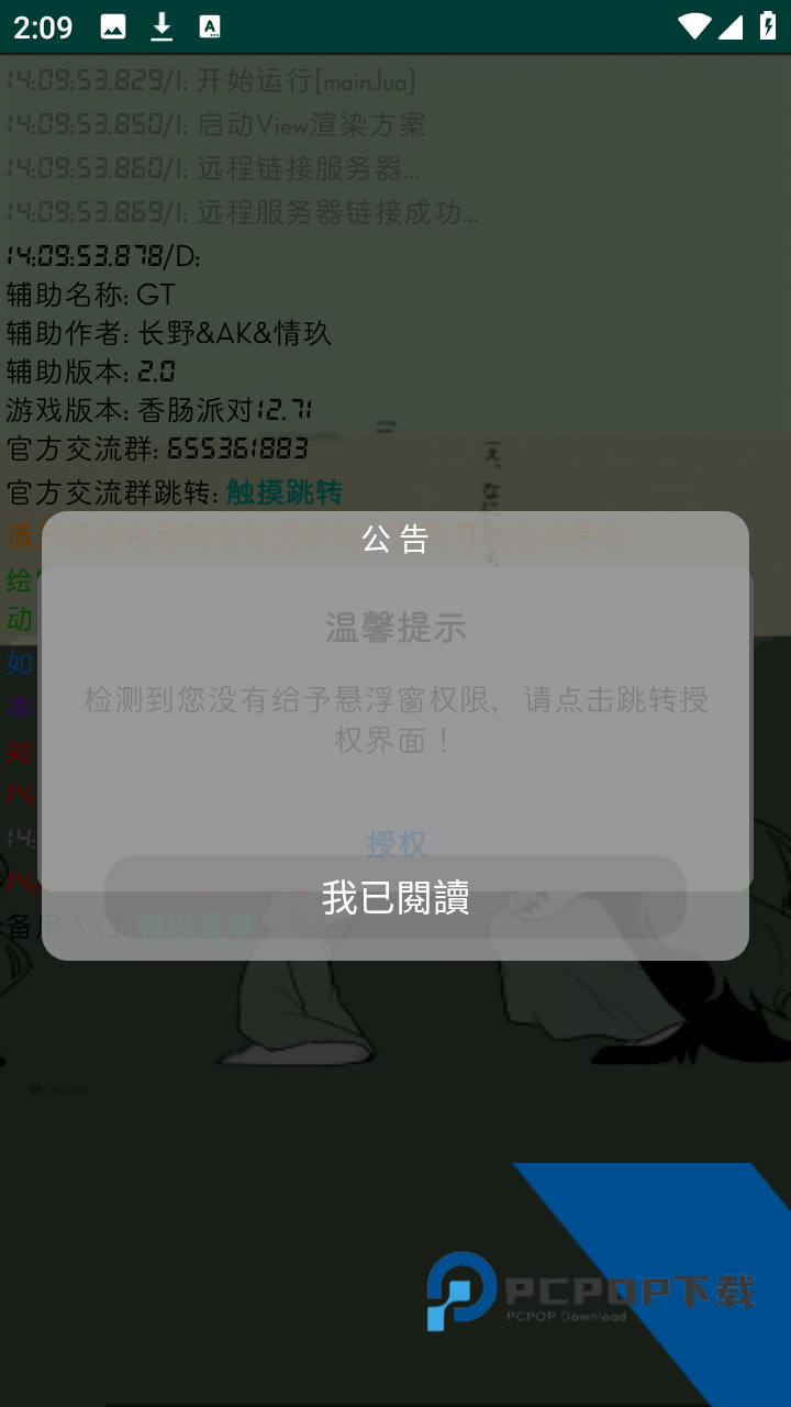 香肠派对辅助器